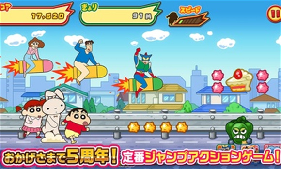 蜡笔小新跑酷最新版 v2.8.1图