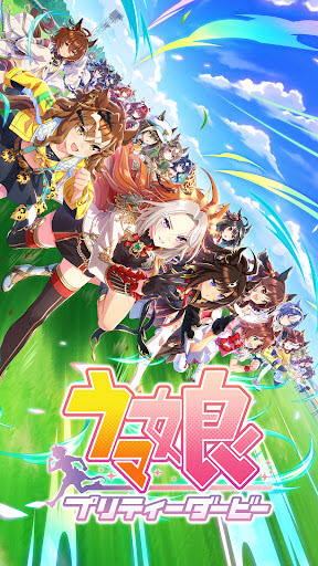 赛马娘日服 v2.9.6图