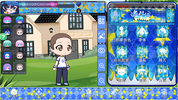 加查之星完整版 v1.3.2图