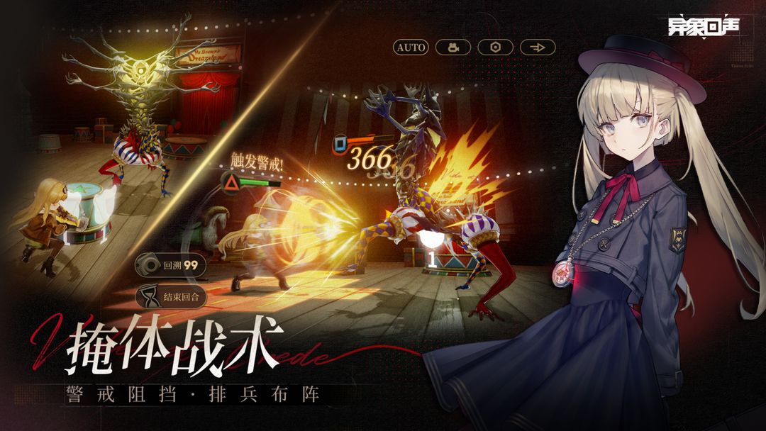 异象回声 1.0.14图