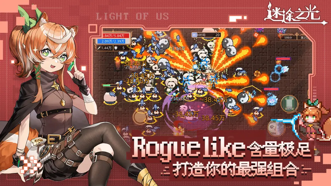 迷途之光 1.4.19图