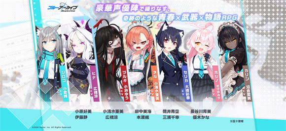 碧蓝档案日服 v1.49.300076图