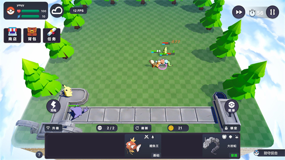 宝可梦自走棋 v2.8.7图