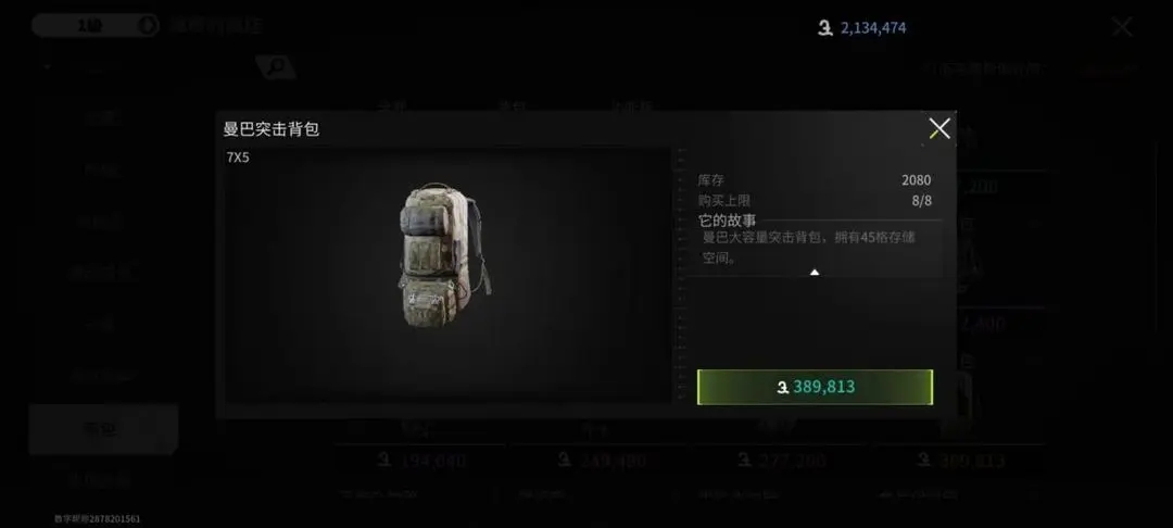 萤火突击