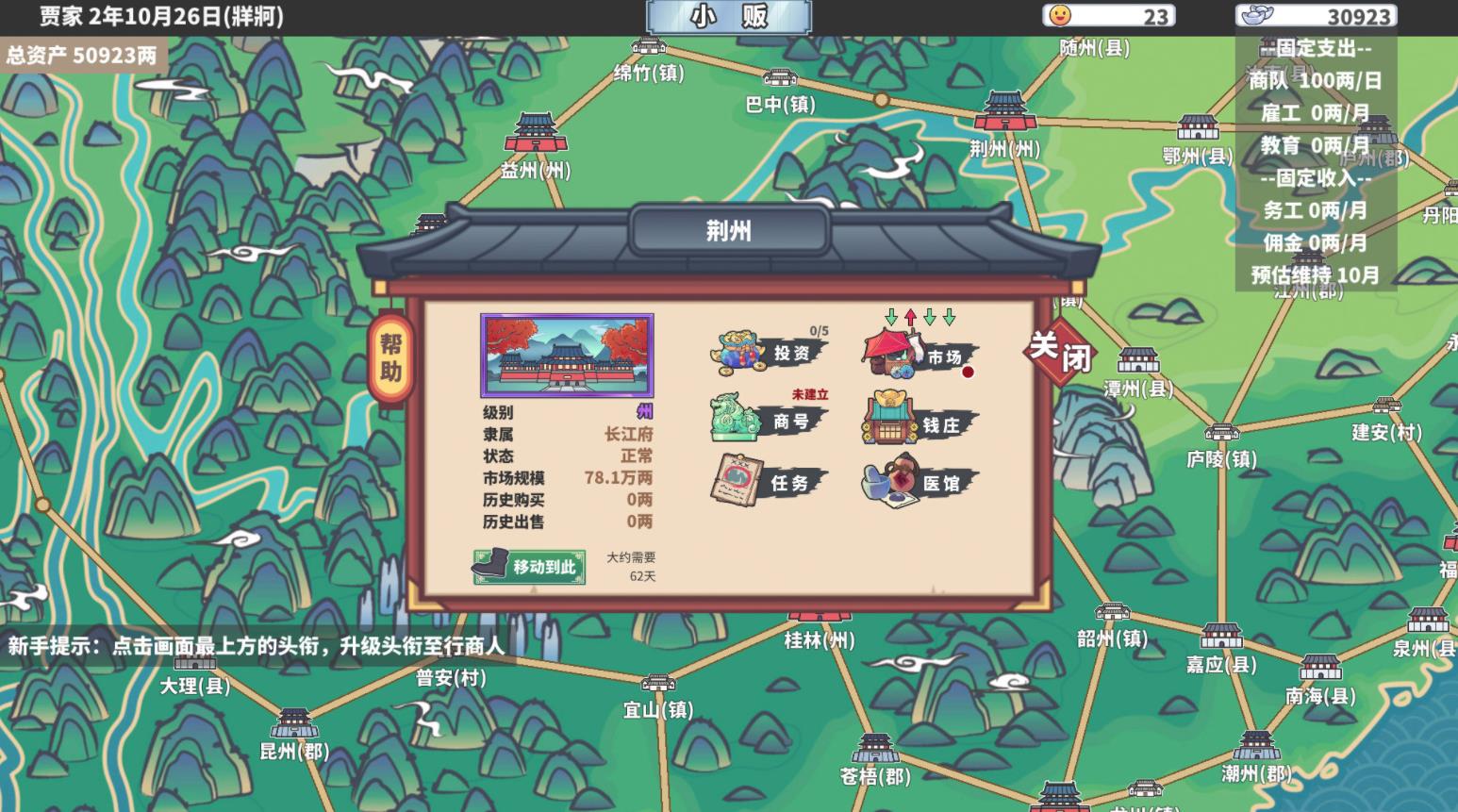 四海一商 v2.0.19图