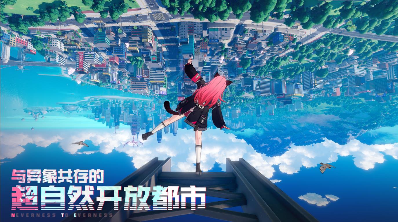 异环 图