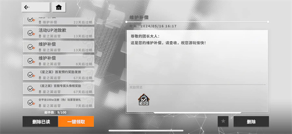 星之翼手游下载