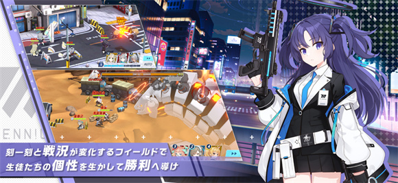 碧蓝档案日服 v1.49.300076图