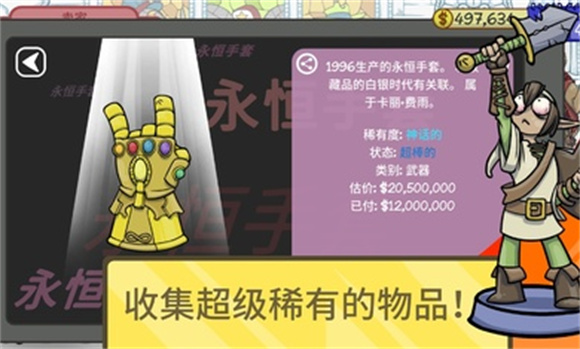 当铺人生2货币版 v1.015图
