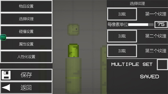 甜瓜游乐场7723汉化版自带模组