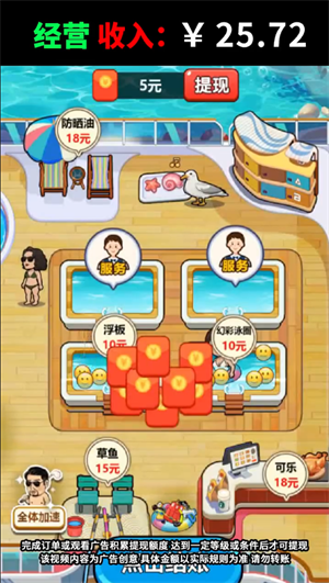 赶海专家 v1.0.2图