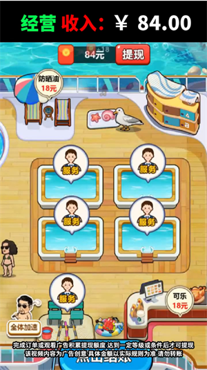 赶海专家 v1.0.2图