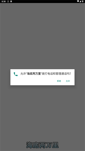 海底两万里v2 v1053.101图