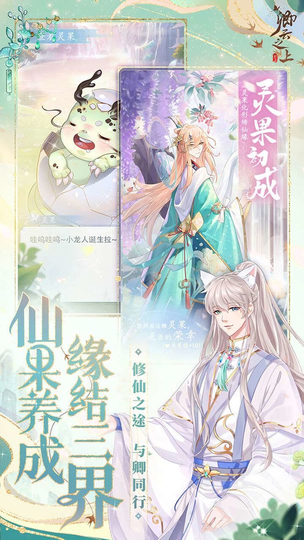 卿云之上 v10.1图
