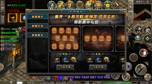 敬廷太极沉默 v4.4.8图