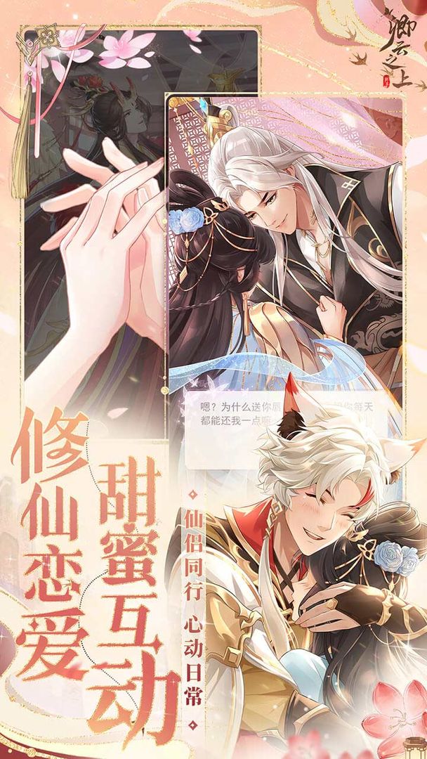 卿云之上 v10.1图