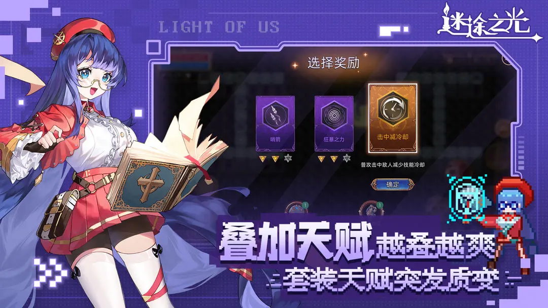 迷途之光 1.4.19图