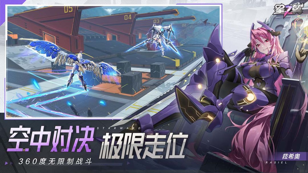 星之翼手游下载 v1.5.0图