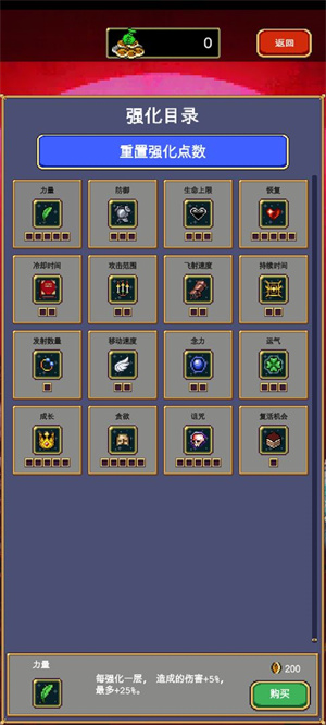 吸血鬼幸存者 v1.11.111图