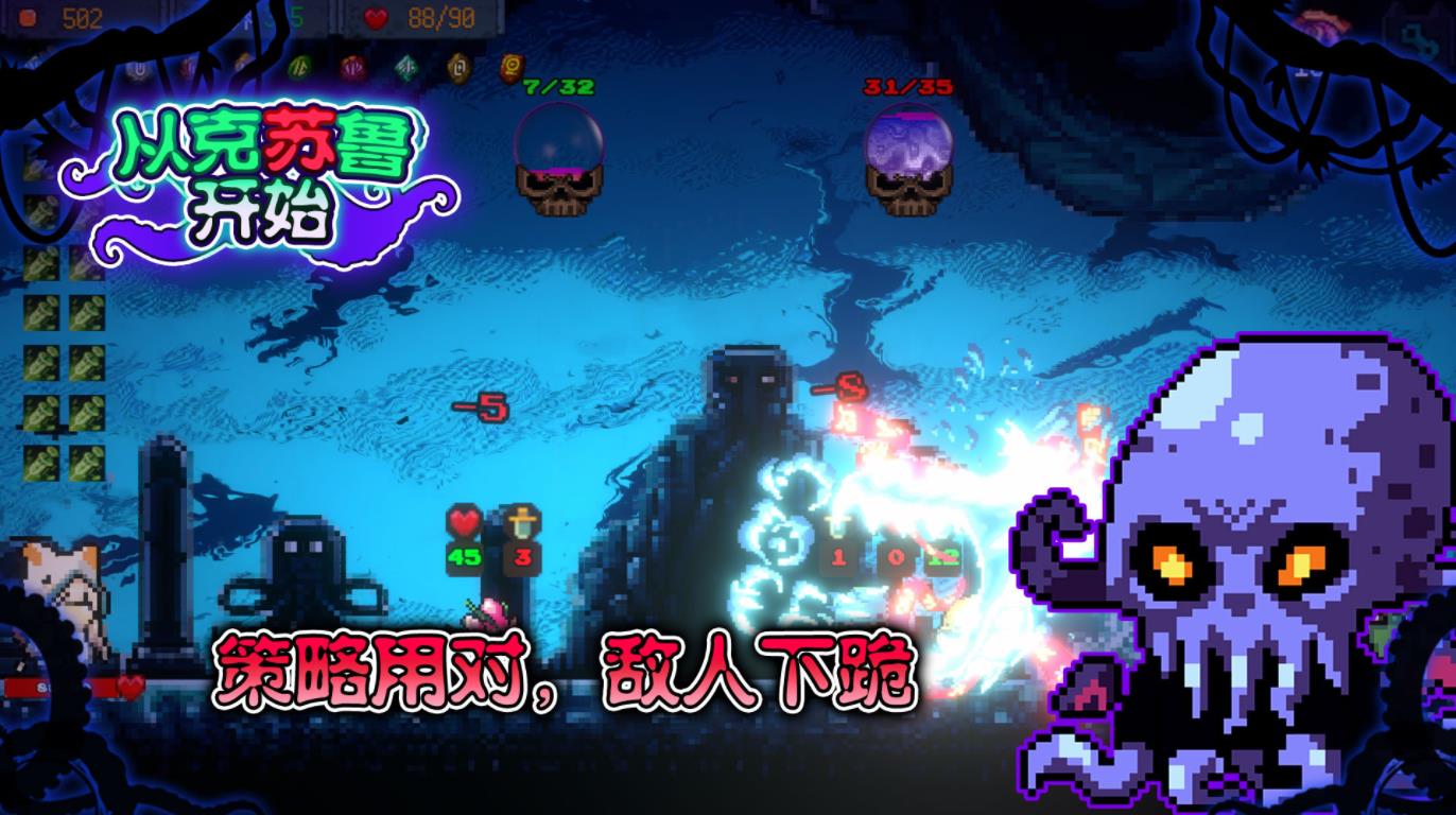 从克苏鲁开始 图
