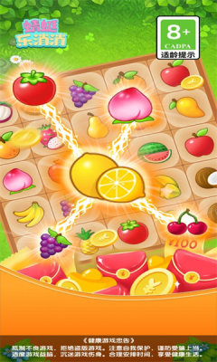 蜻蜓乐消消 v1.3.1图
