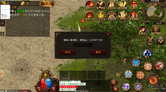简单传世极速版 v1.6.208.10图