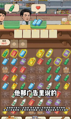 好运杂货店 v1.0.1图