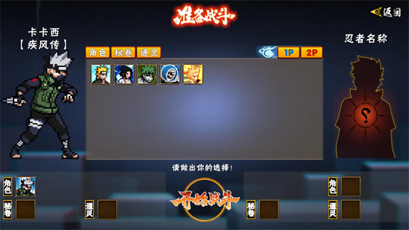 像素火影unity版本 v1.00.30图