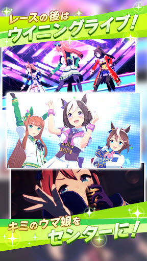 赛马娘日服 v2.9.6图