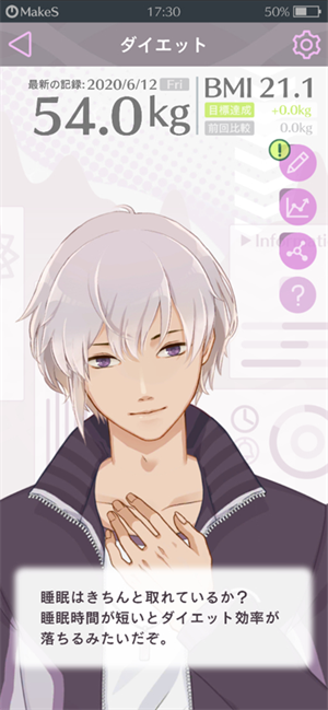早安我的少年日服 v1.0.4图