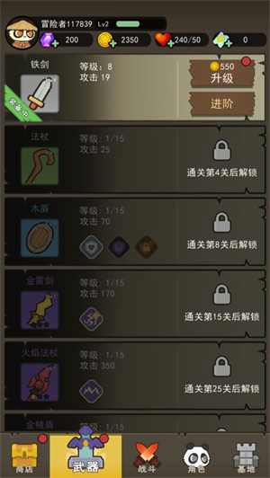 熊猫冒险传奇小游戏 v1.0.0.1图