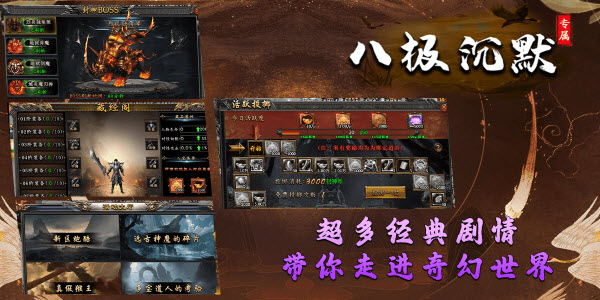 八极沉默 v4.4.7图