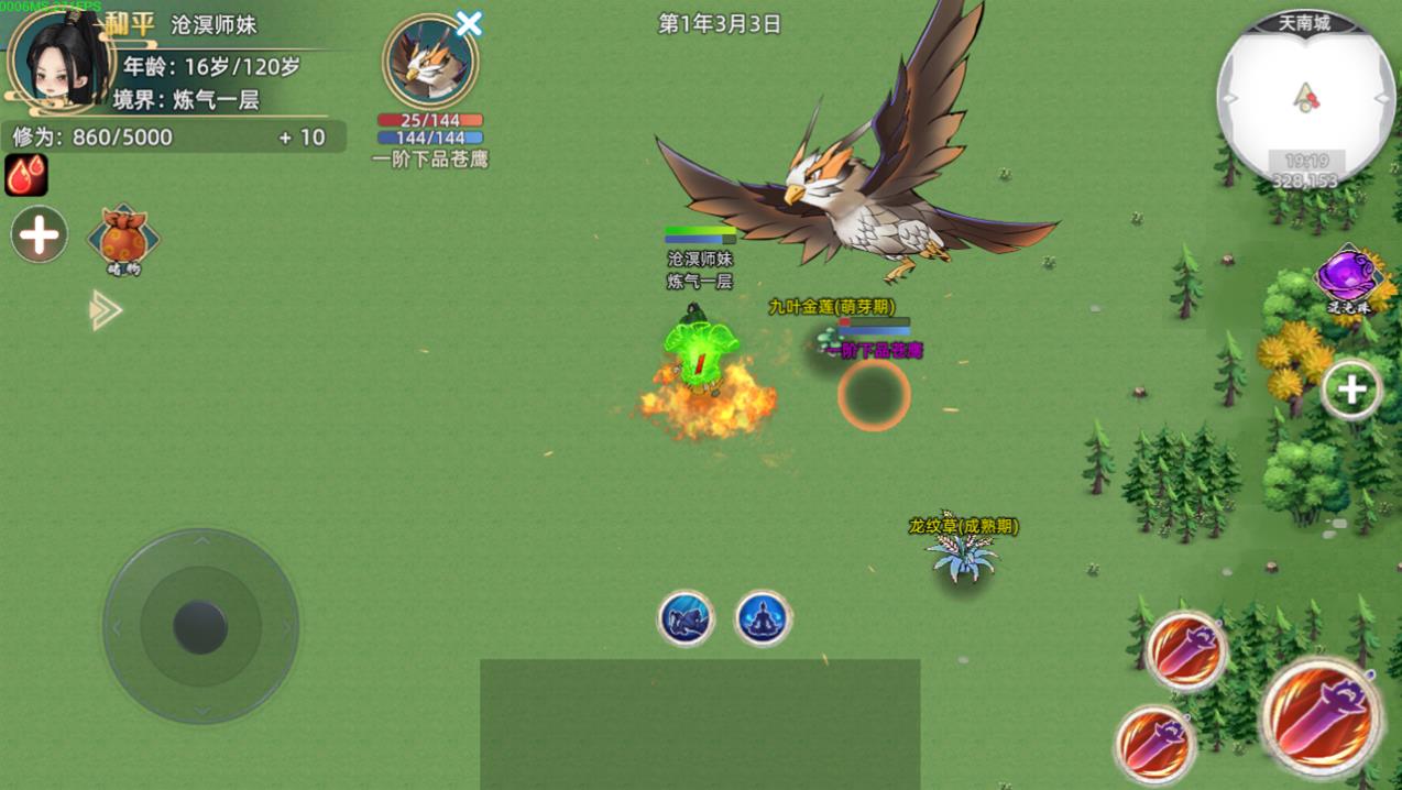 修仙家族模拟器2 v7.1图