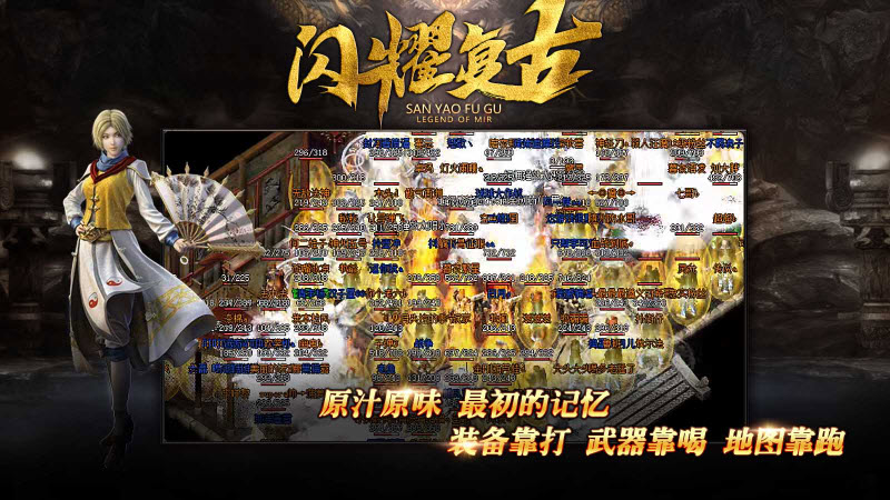 闪耀复古 v4.4.8图