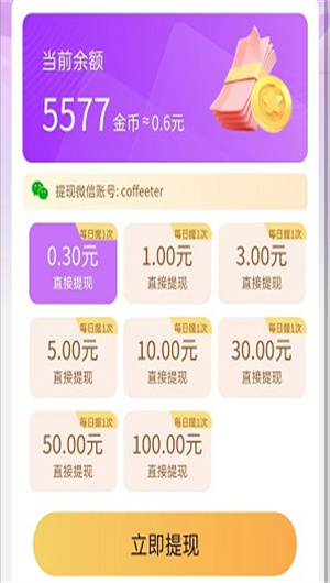 指尖趣答 v1.0.0图