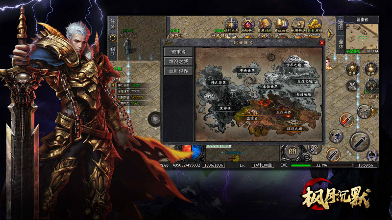 枫月沉默 v4.5.8图