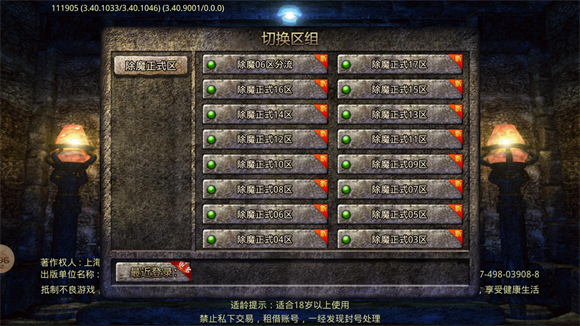 双超除魔专属沉默 4.5.7图