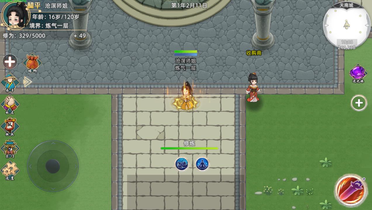 修仙家族模拟器2 v7.1图