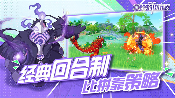 口袋新旅程 v1.0.8图