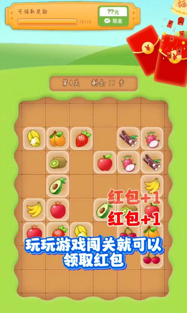 快乐方块 v1.1.0图