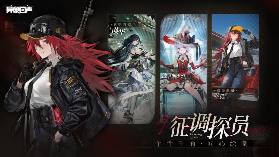 异象回声 1.0.14图