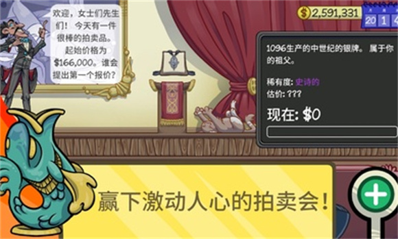 当铺人生2货币版 v1.015图