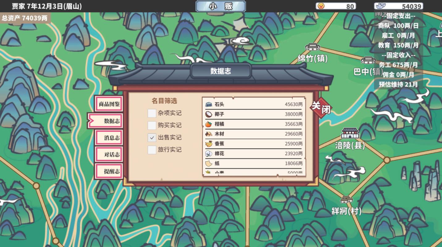 四海一商 v2.0.19图