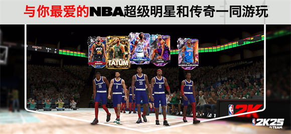 NBA2K25测试服 v52.0.1图