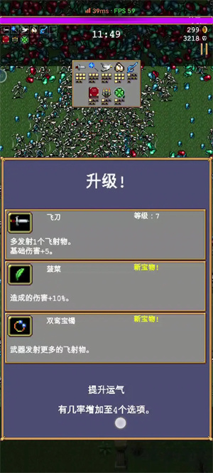 吸血鬼幸存者