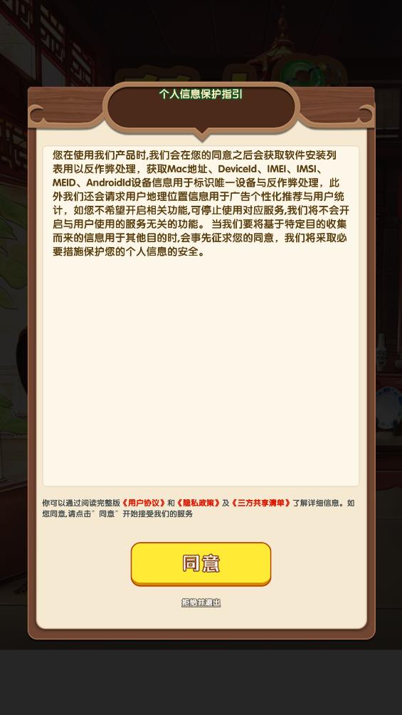 翡翠大王 v6.3.0.20509图