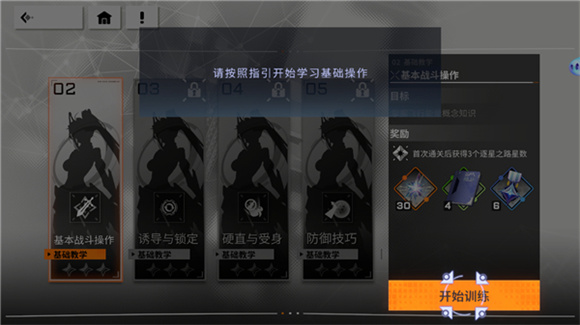 星之翼手游下载
