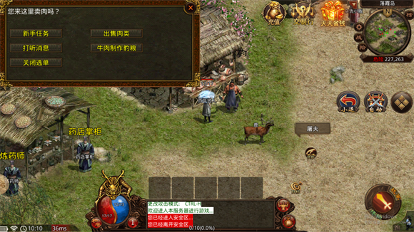 九五传世 v1.6.208.9图