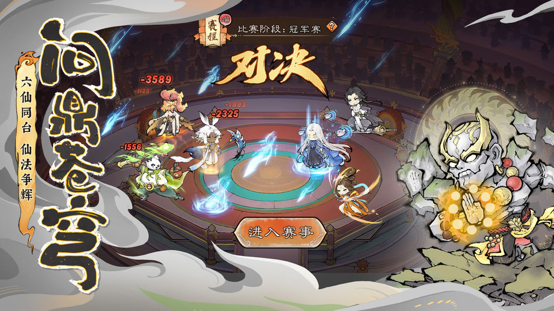 最强祖师 v1.695.69540图