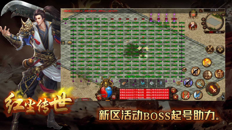 红尘传世 v1.7.306.2图